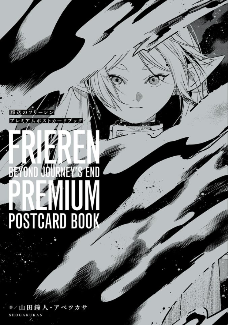 葬送的芙莉蓮 (葬送のフリーレン) Premium Postcard Book プレミアムポストカードブック