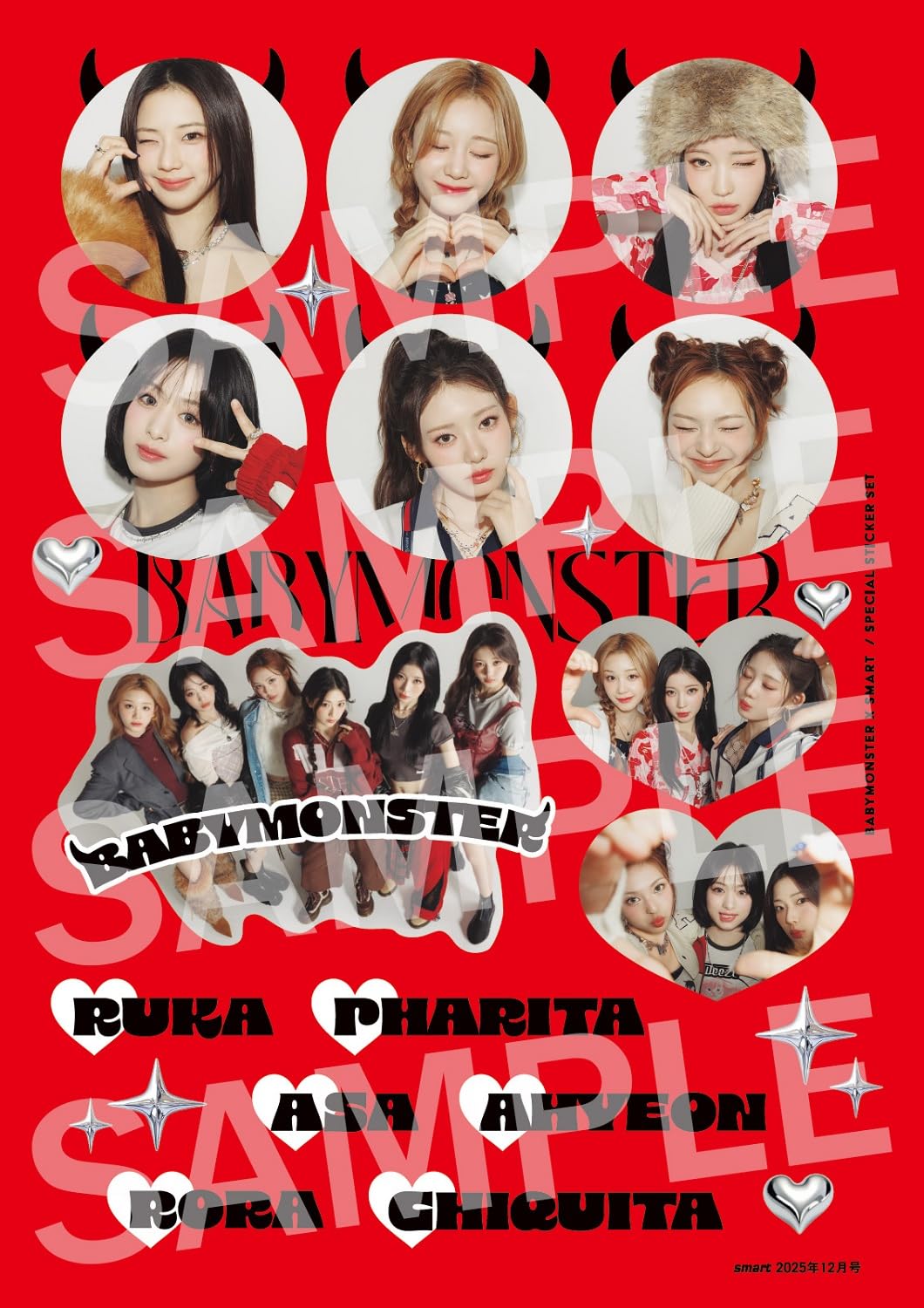 smart(スマート) 2025年12月号(表紙:BABYMONSTER)