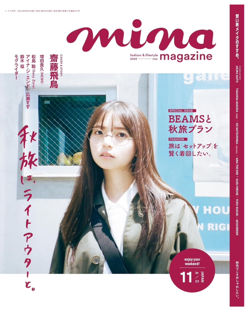 mina(ミーナ) 2024年 04月・05月 合併号 - 女性情報誌