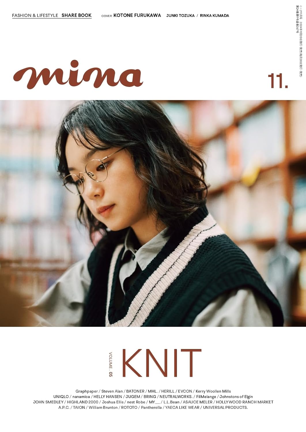mina (ミーナ) 2024年 11月号 (表紙:古川琴音)