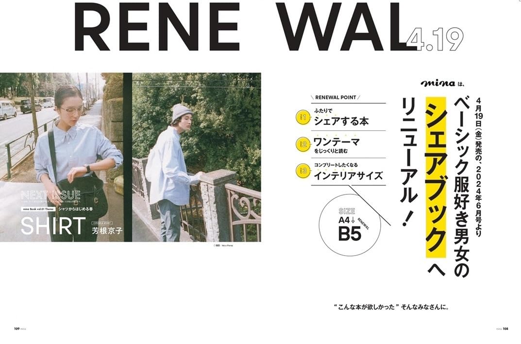 mina (ミーナ) 2024年 06 月號 封面:芳根京子