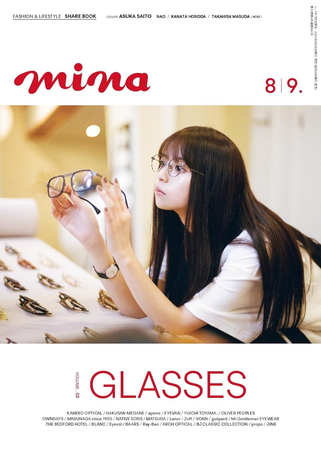 mina(ミーナ) 2024年 08月・09月 合併号 (表紙:齋藤飛鳥)