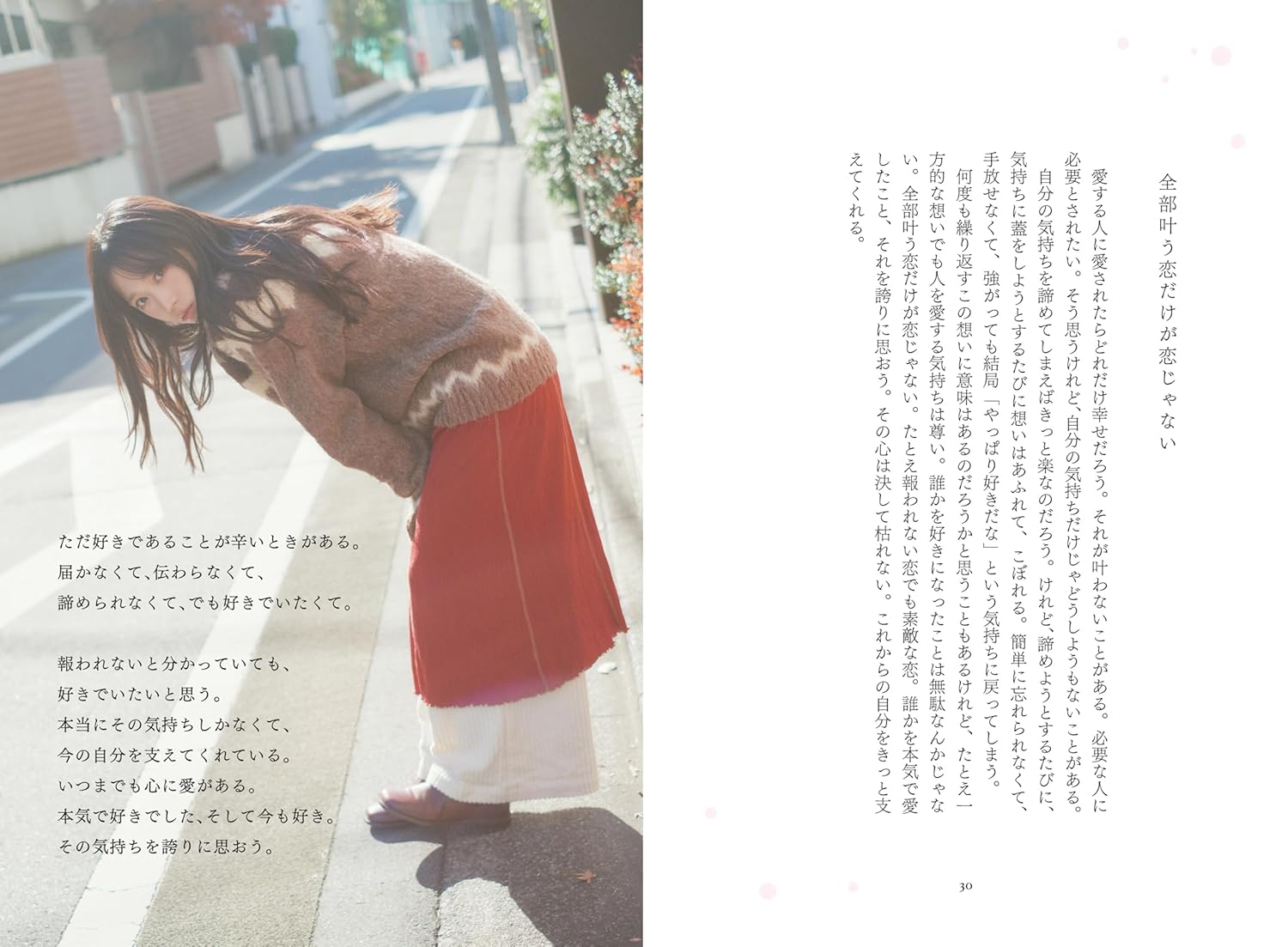 カフカ《好きな人が幸せでありますように》(日文原文書籍)