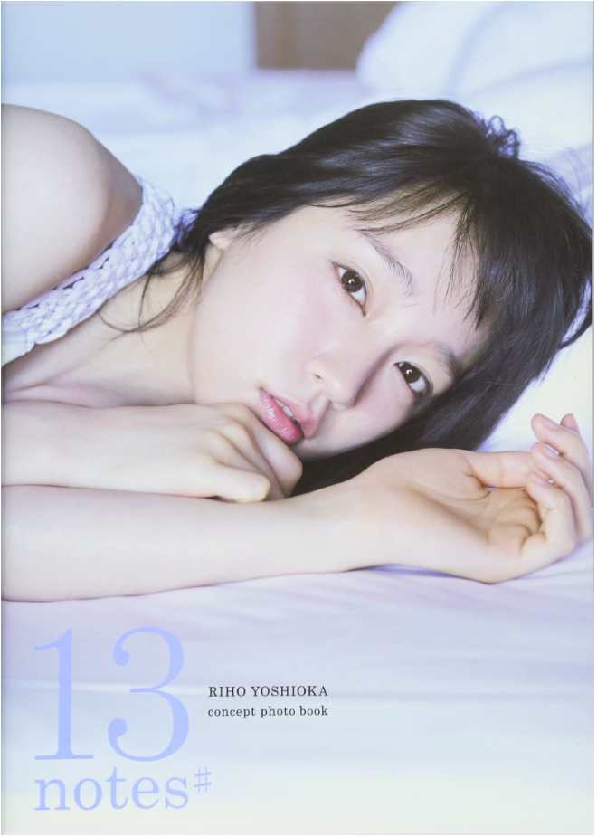 吉岡里帆 Concept Photo Book「13 notes#」