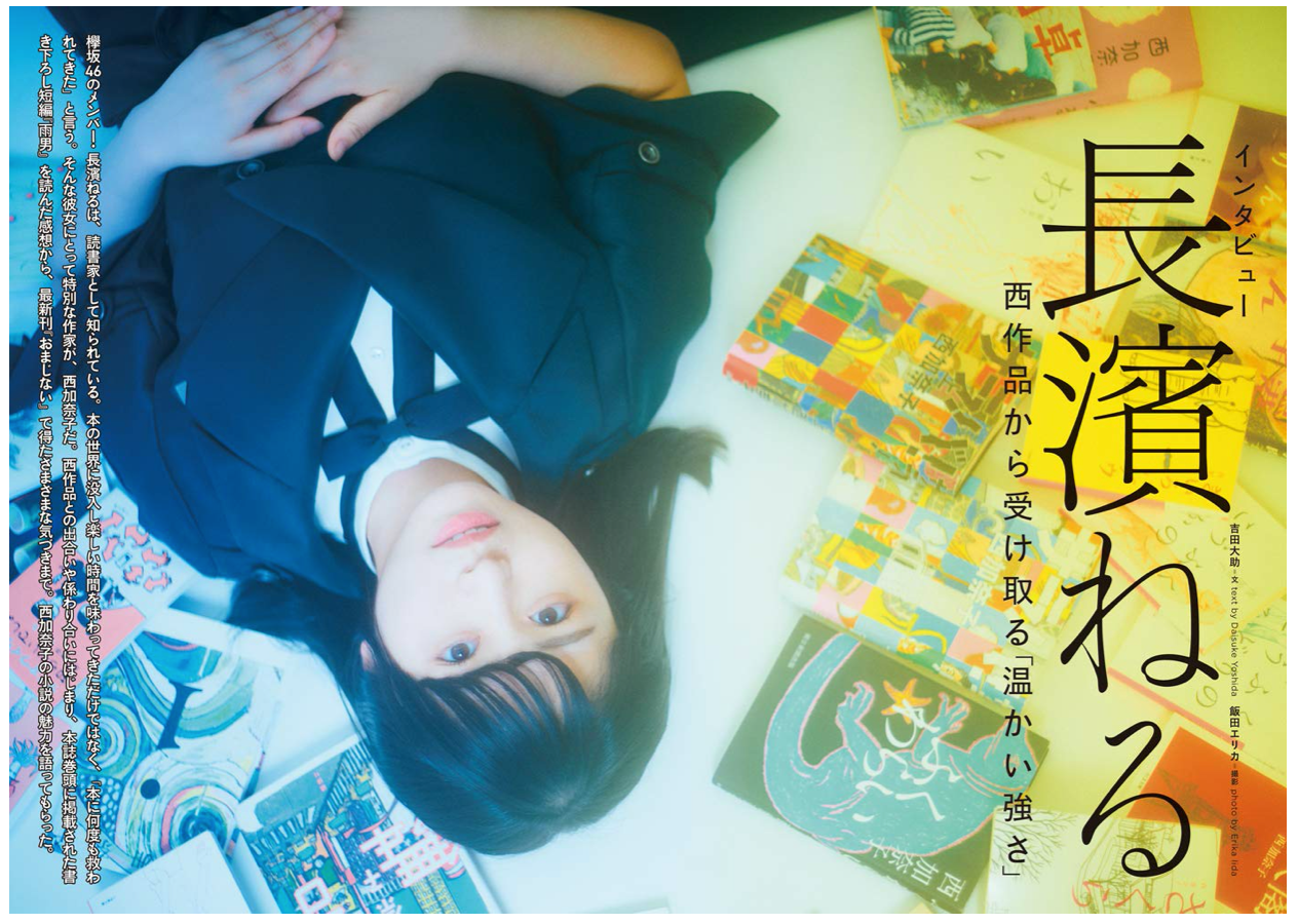 クイック・ジャパン139 単行本 – 2018/8/21