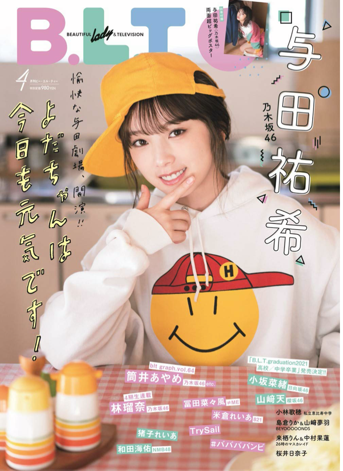 B.L.T. 2021年 4月号 日本雜誌 香港網購