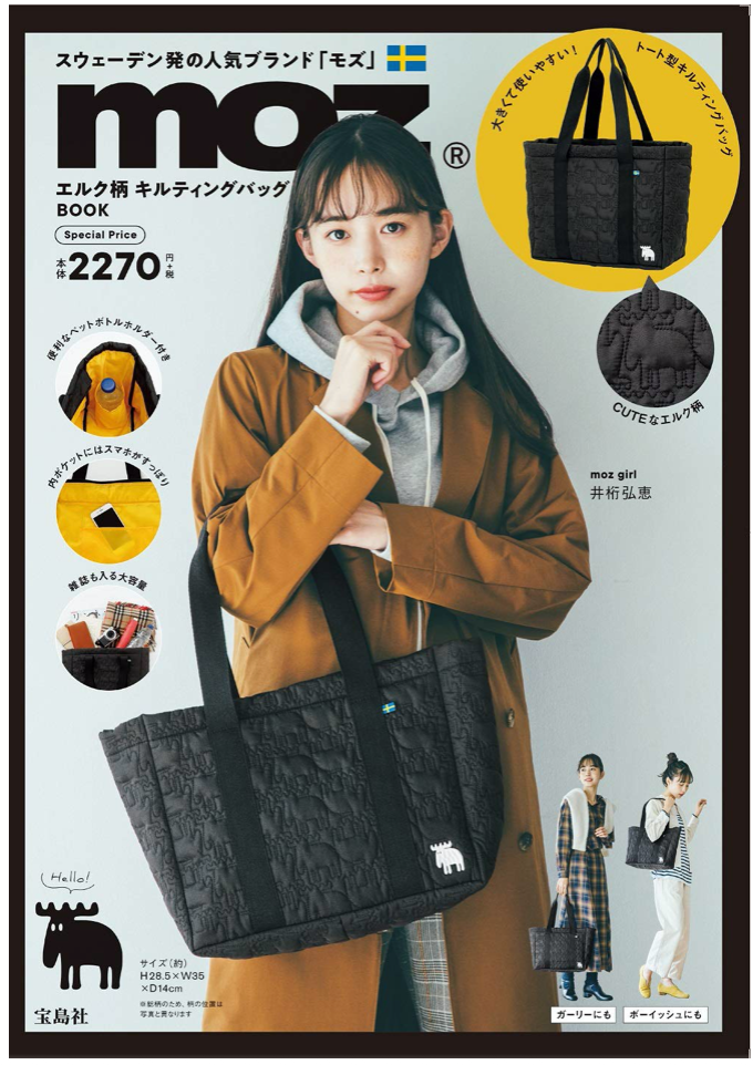 moz エルク柄 キルティングバッグ BOOK (ブランドブック)