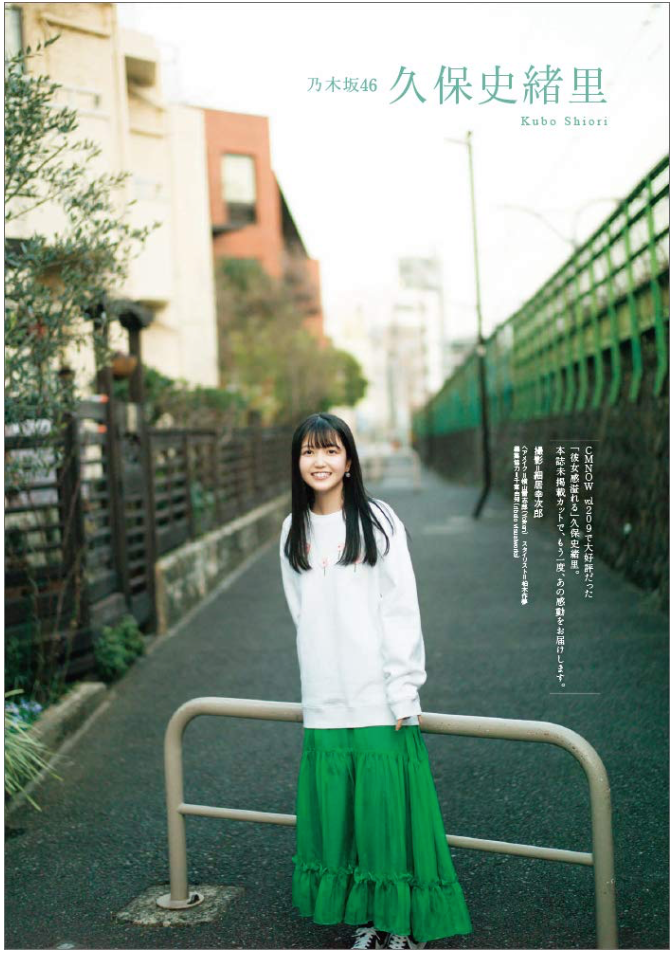 GIRLS STREAM 03 (玄光社MOOK CM NOW別冊) 森七菜