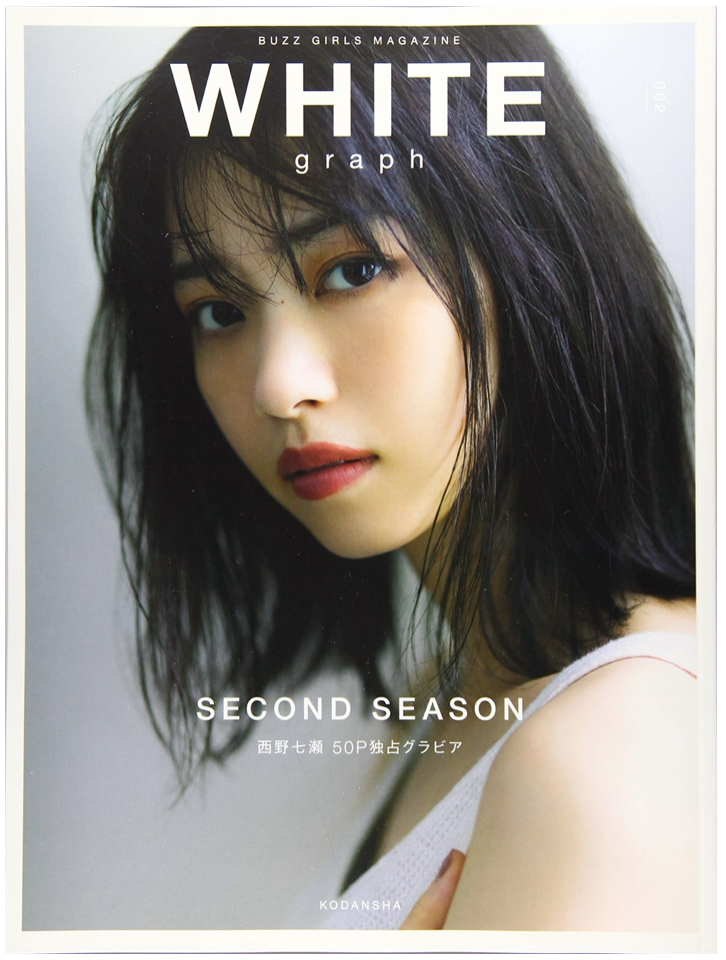 WHITE graph 002 (Cover:西野七瀬)