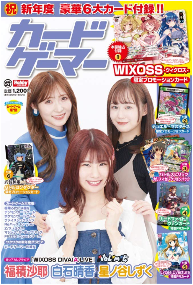 カードゲーマーvol.57 (ホビージャパンMOOK 1072)