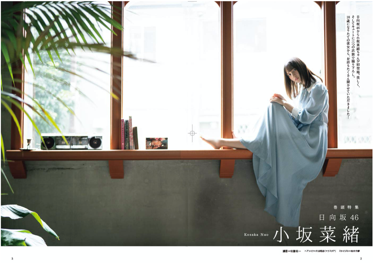 CM NOW (シーエム・ナウ) 2020年 11月号 (Cover: 日向坂46 小坂菜緒) 日本雜誌 香港網購