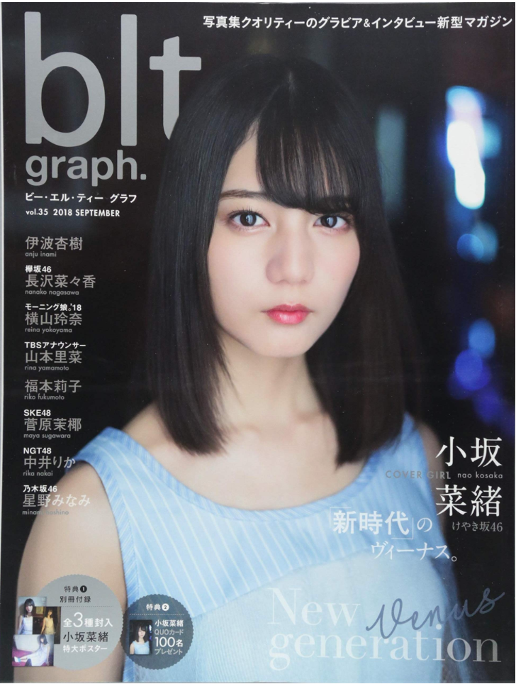 小坂菜緒)　blt　vol.35　(Cover:　けやき坂46　graph.　香港　15号)　日本雜誌