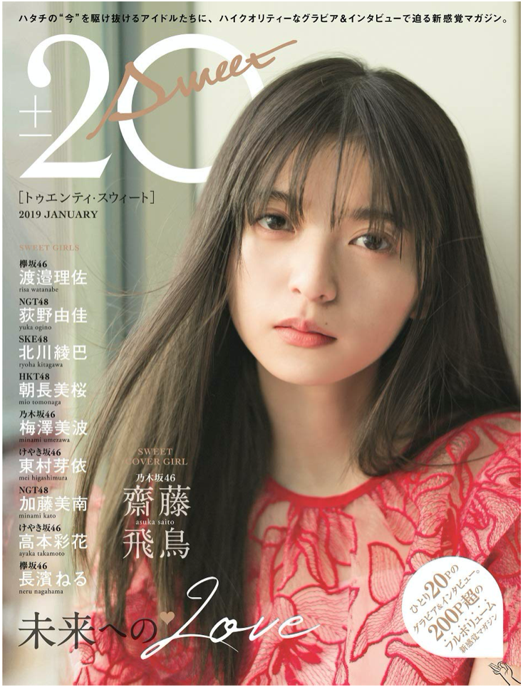 20±SWEET 2019 JANUARY 齋藤飛鳥 (B.L.T.MOOK 27号) 乃木坂46 寫真集 香港網購