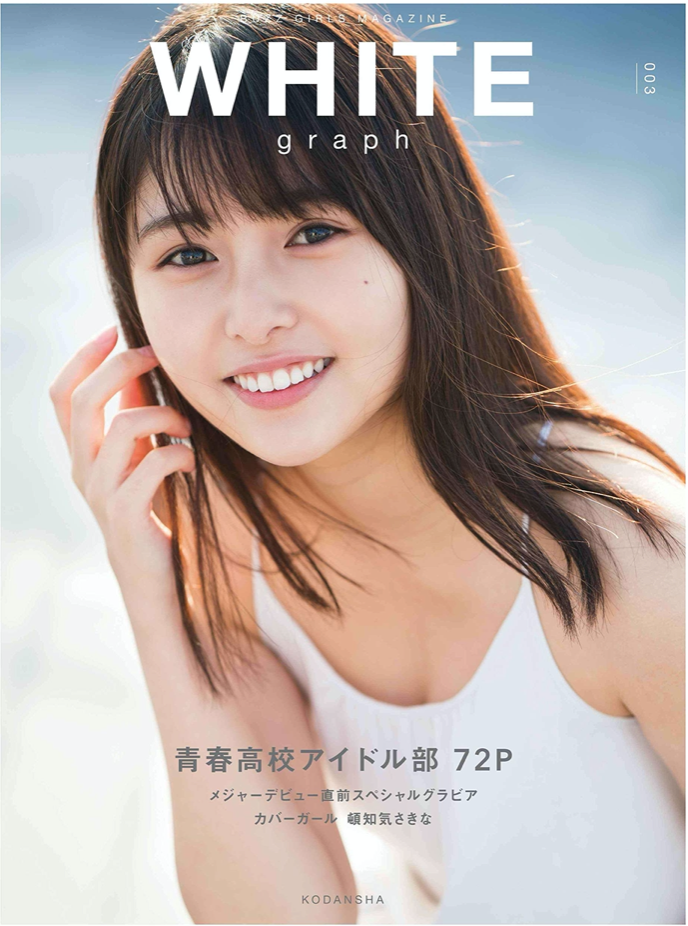 WHITE graph 003 (BUZZ GIRLS MAGAZINE)