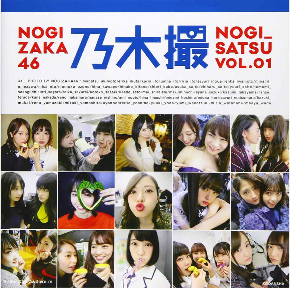 乃木坂46 Nogizaka46 寫真集 Photo Book, 乃木撮 Nogisatsu VOL.01