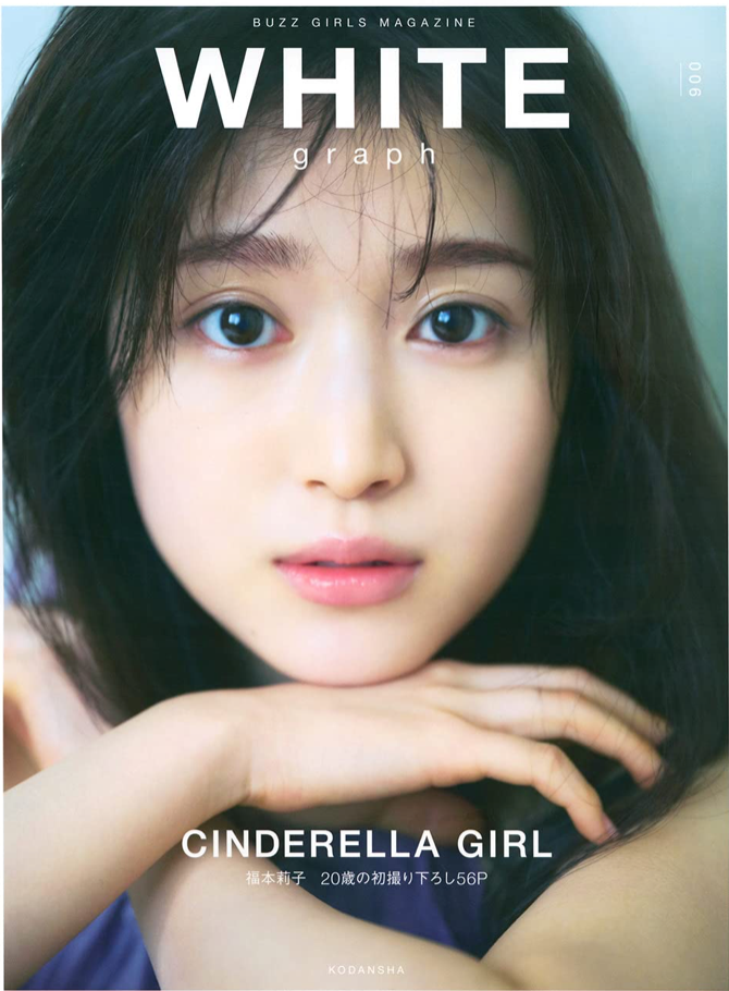 WHITE graph 006 (Cover: 福本莉子)