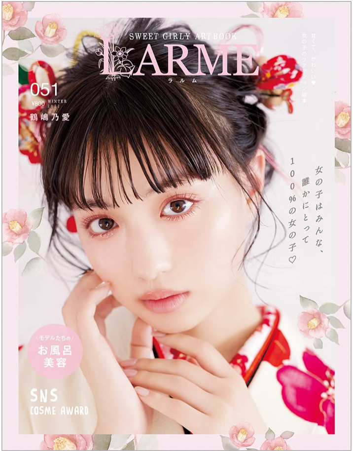 LARME 051 鶴嶋乃愛 - 女性情報誌