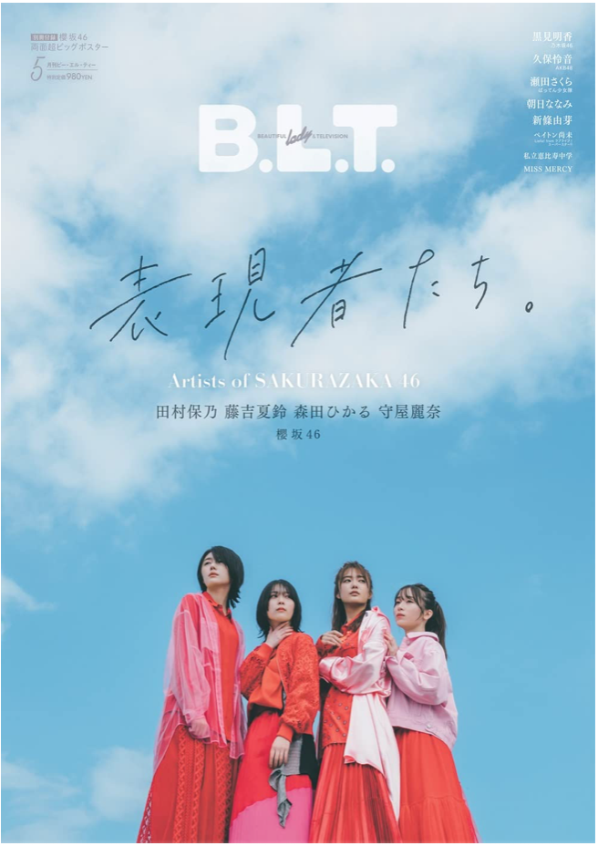 櫻坂46 田村保乃 藤吉夏鈴 森田ひかる 守屋麗奈 B.L.T. 2022 年5月號 日本寫真雜誌 香港網購