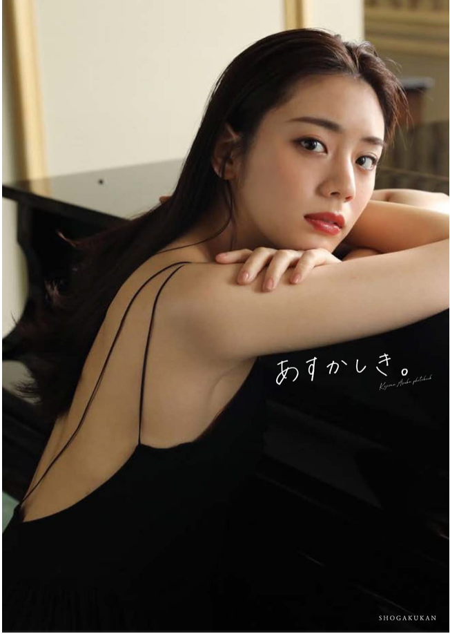 貴島明日香 1st 寫真集 《あすかしき。》