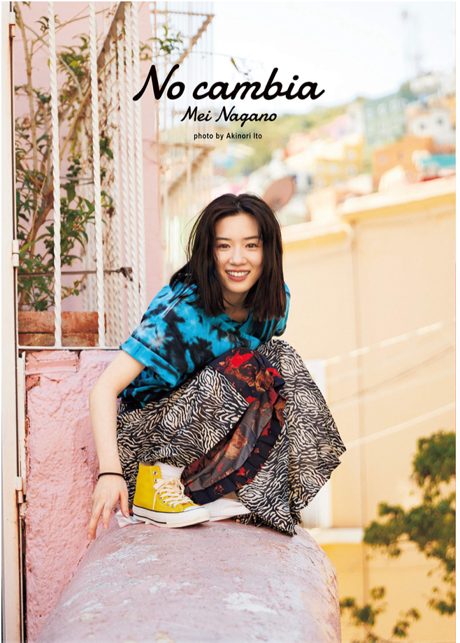 永野芽郁 第二本 寫真集「No cambia」