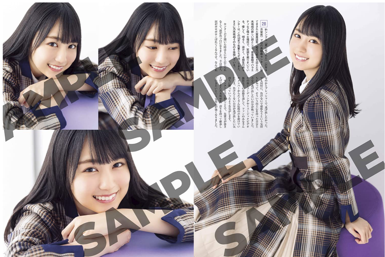 日経エンタテインメント! 乃木坂46 Special 2022【クリアファイル付き】