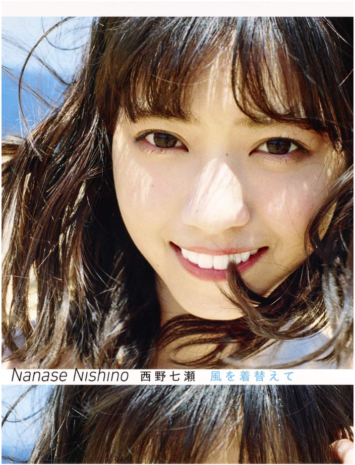 乃木坂46西野七瀬 寫真集 Changing in the Wind (写真家: 川島小鳥)