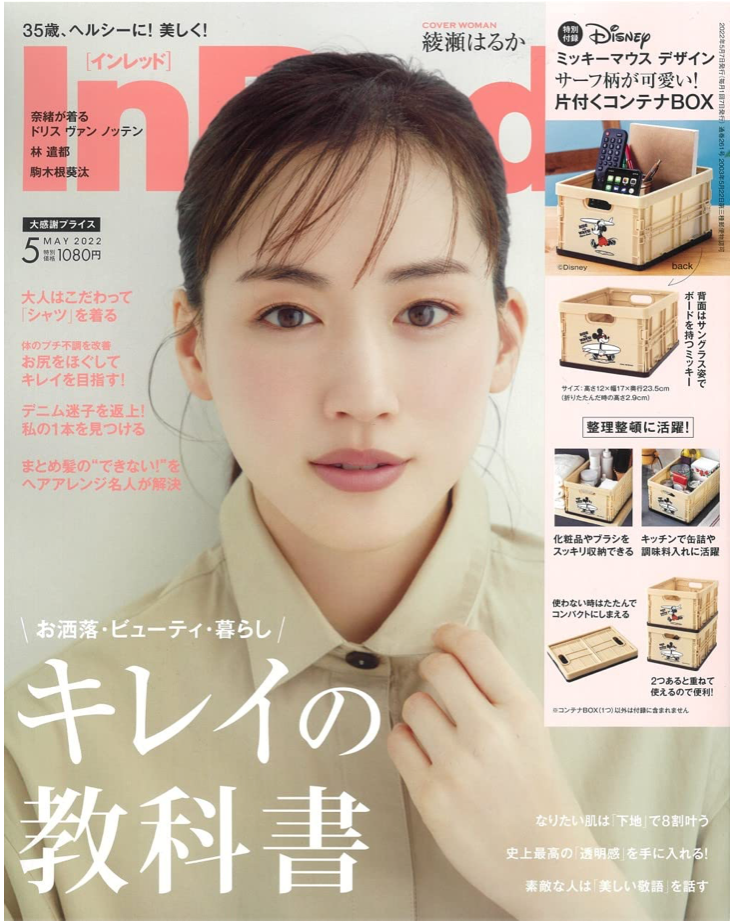 In Red (インレッド) 2022年 5月号