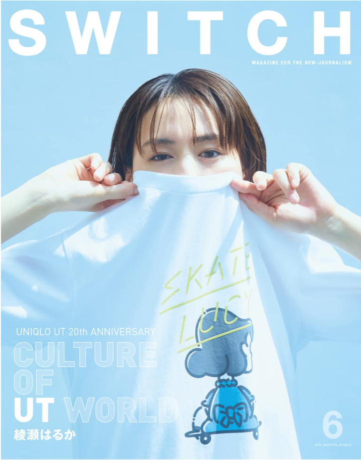 SWITCH Vol.40 No.6 特集 CULTURE OF UT WORLD (Cover :綾瀬はるか)