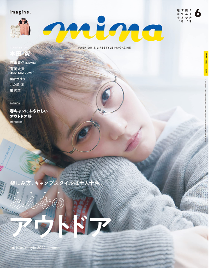 (ミーナ)　(Cover:　2022年　月号　06　mina　本田翼)