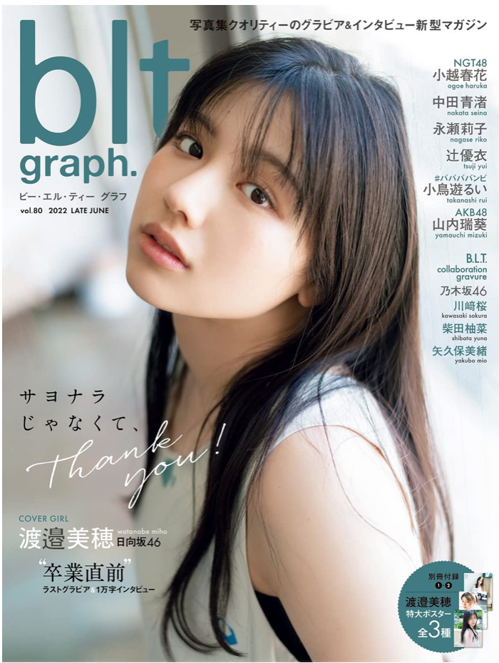日向坂46 渡邊美穗 blt graph. vol. 80 日本雜誌 香港網購