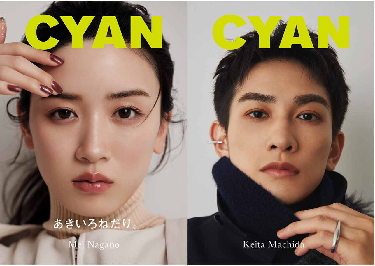 CYAN　JAPAN　34　(NYLON　(シアン)　ISSUE　2022年　AUTUMN　2022　9月号増刊)