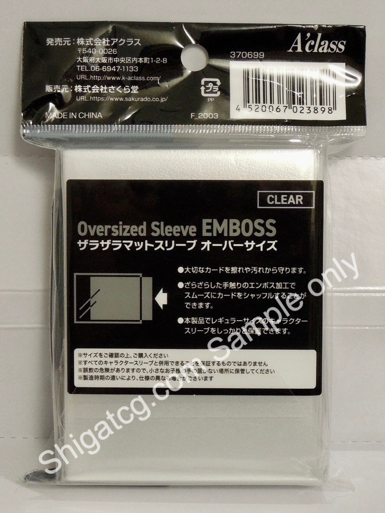 A'CLASS TCG卡套 Oversized Sleeve EMBOSS 壓紋 卡套保護套