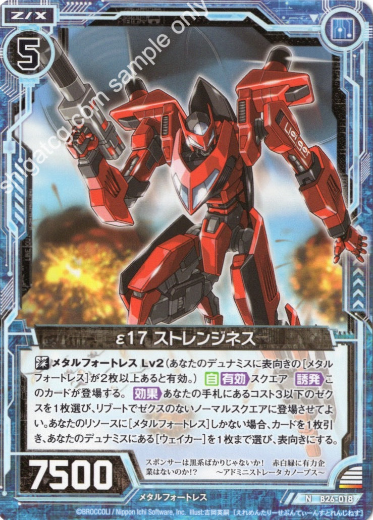 B26 N018 ε17 ストレンジネス