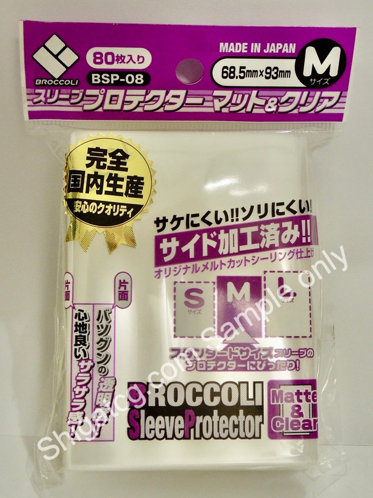 Broccoli TCG卡套 BSP-08 M 68.5 x 93mm 透明消光 卡套保護套