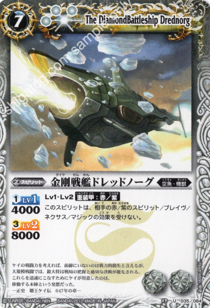 BS17 U035 金剛戦艦ドレッドノーグ