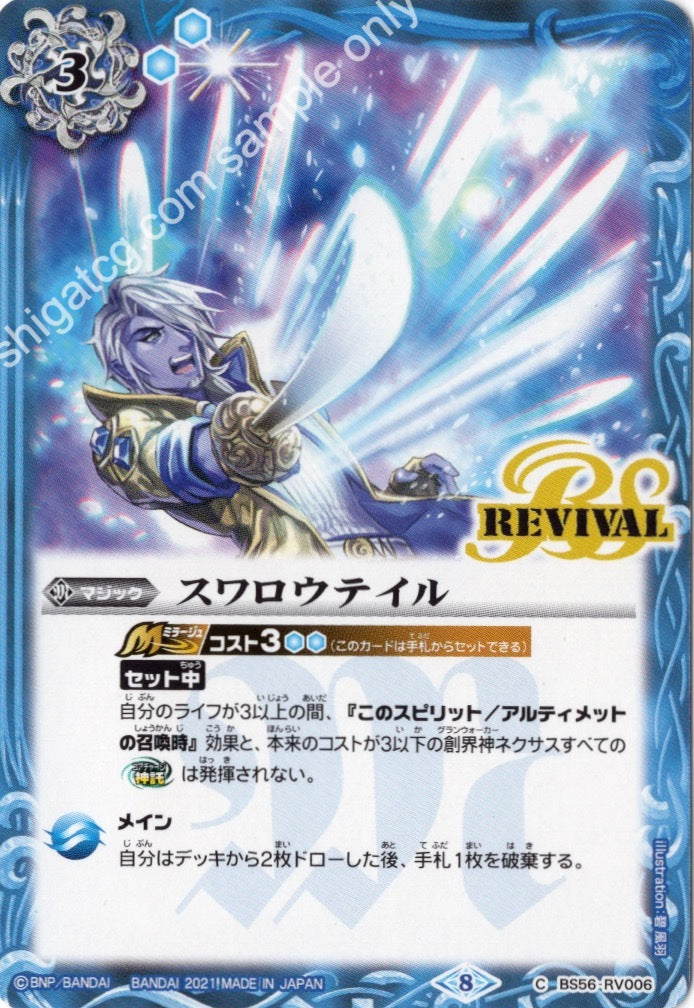 C スワロウテイル