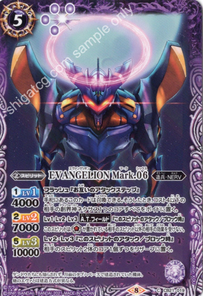Battle Spirits BS CB21 Evangelion EVA C019 C EVANGELION Mark.06