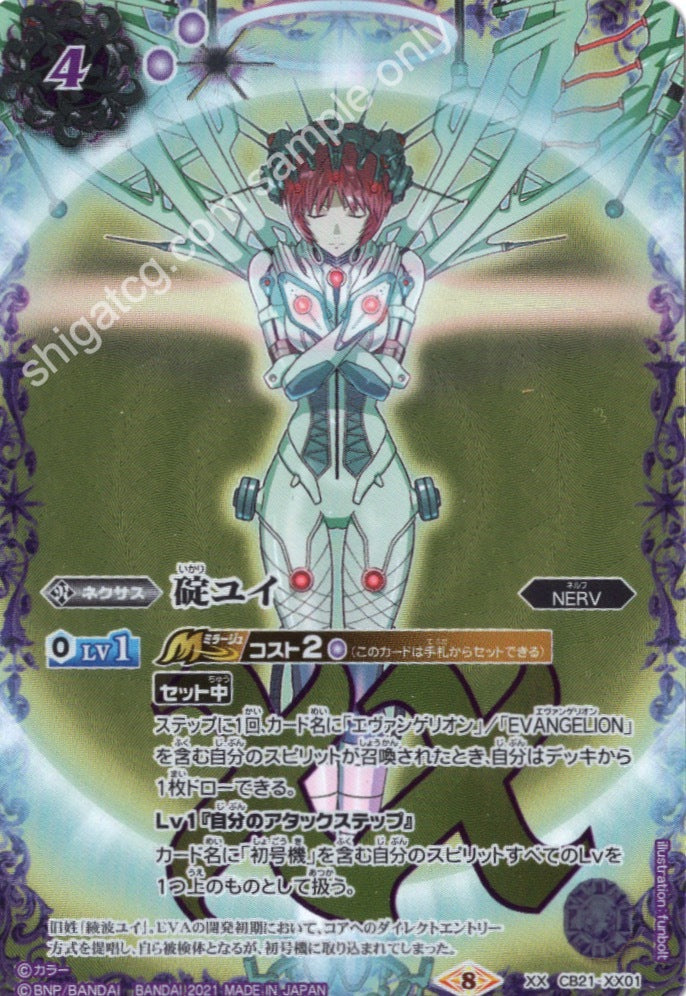 Battle Spirits BS CB21 Evangelion EVA XX01 XX 碇ユイ