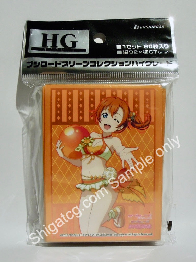 Bushiroad HG Vol.2072 Love Live! 高坂穗乃果 TCG卡套 card sleeves