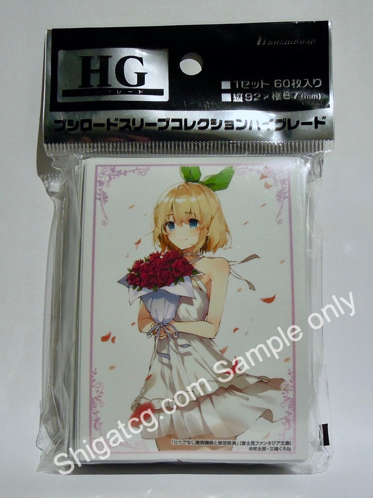Bushiroad HG Vol. 2098 不正經的魔術講師與禁忌教典露米亞 汀謝爾 TCG卡套 card sleeves