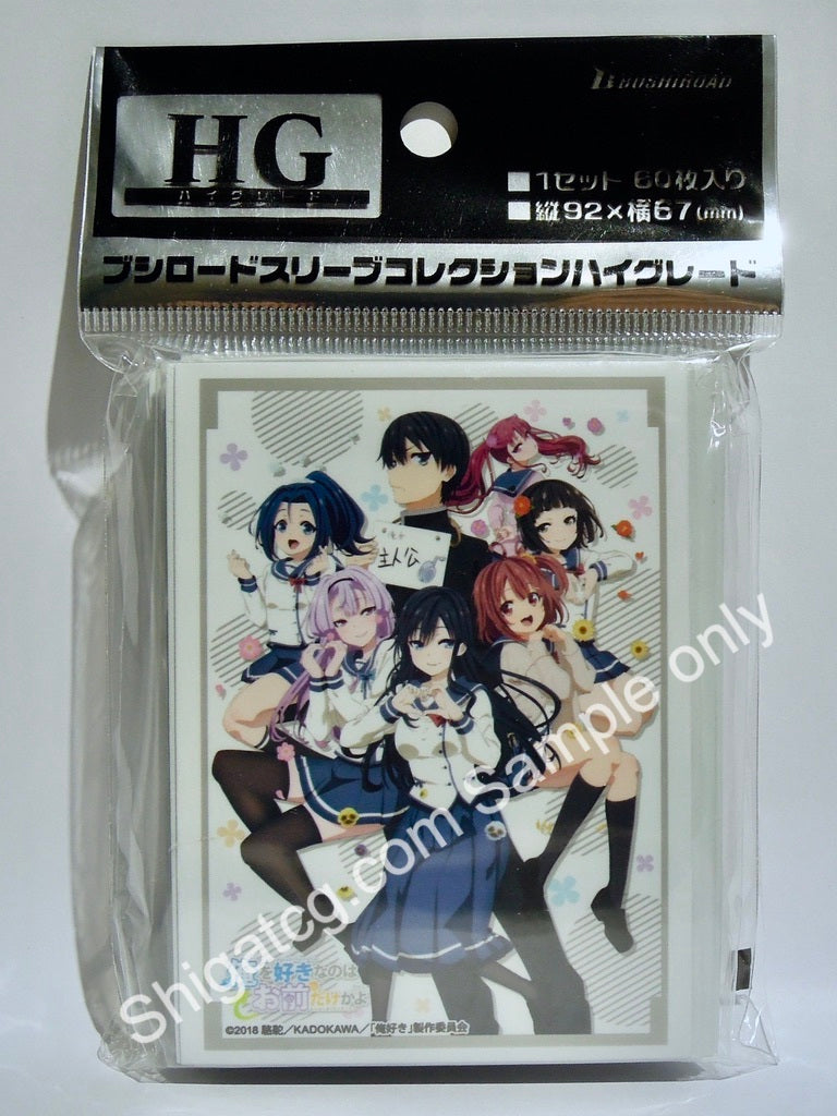 Bushiroad HG Vol.2218 喜歡本大爺的竟然就你一個? TCG卡套 card sleeves