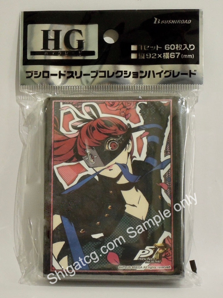Bushiroad Sleeve Collection HG Vol. 2417 Persona 5 The Royal Violet