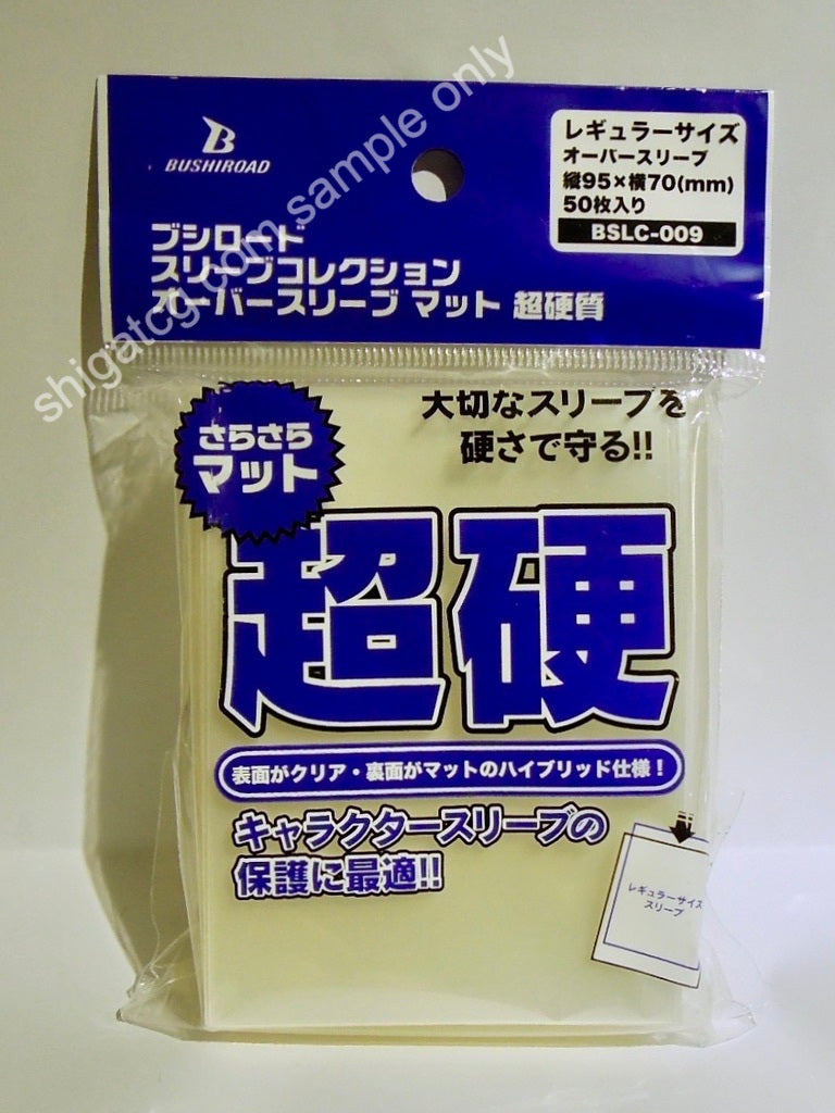 TCG卡套 日本製 保護套 超硬 透明 Bushiroad Sleeve Collection Over Sleeve Mat Regular Size Over Sleeve