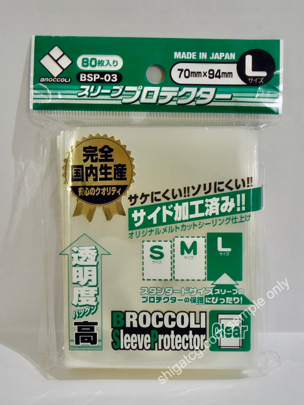 Broccoli TCG卡套 BSP-03 L 70 x 94mm 透明度高 TCG 卡套保護套