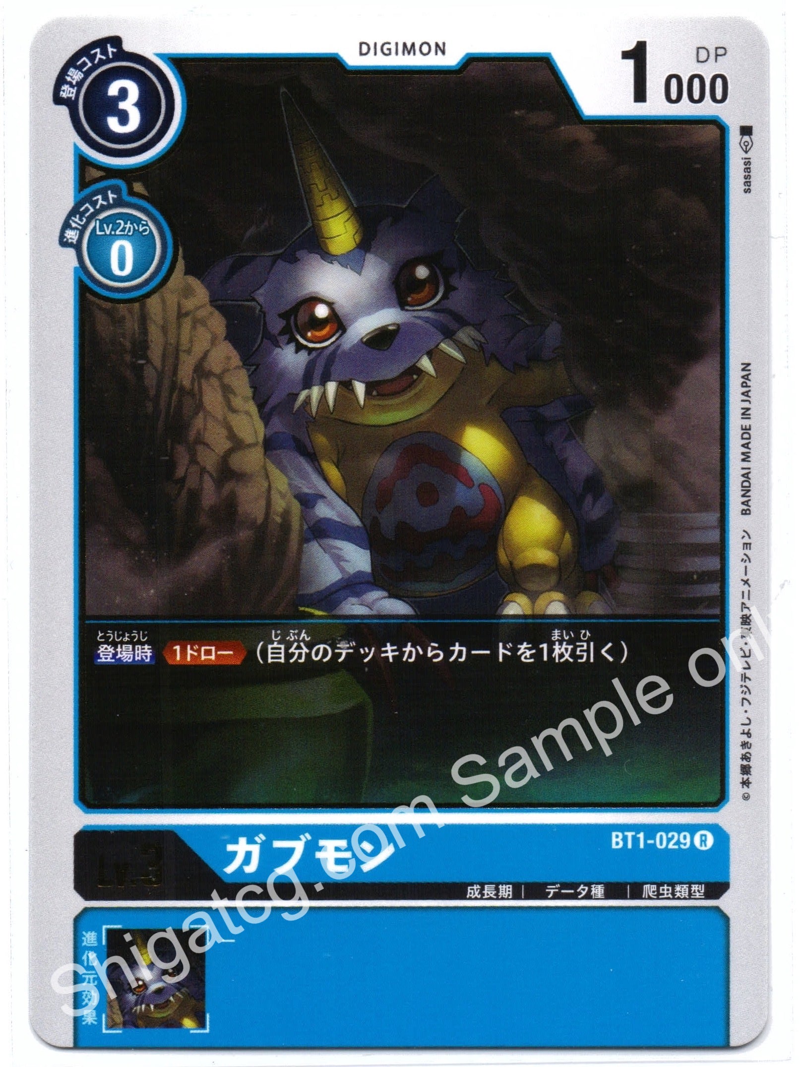 Digimon TCG (數碼暴龍TCG) 數碼寶貝卡牌遊戲 BT01-029 R ガブモン