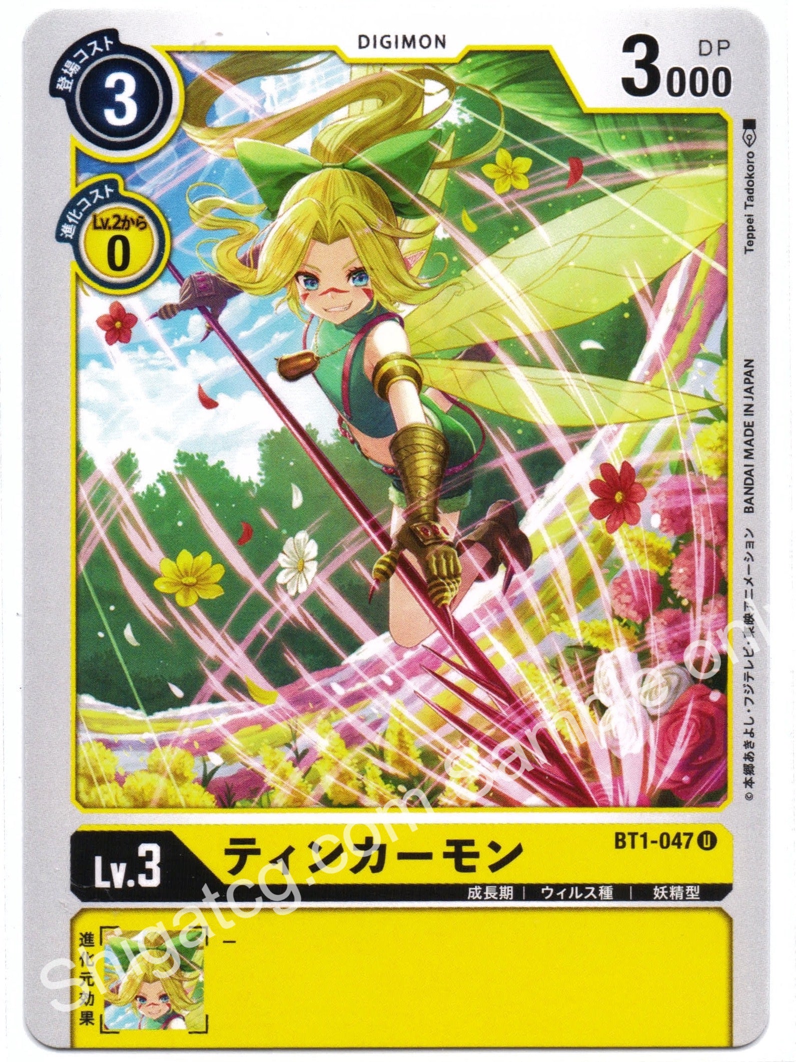Digimon TCG (數碼暴龍TCG) 數碼寶貝卡牌遊戲 BT01-047 U ティンカーモン