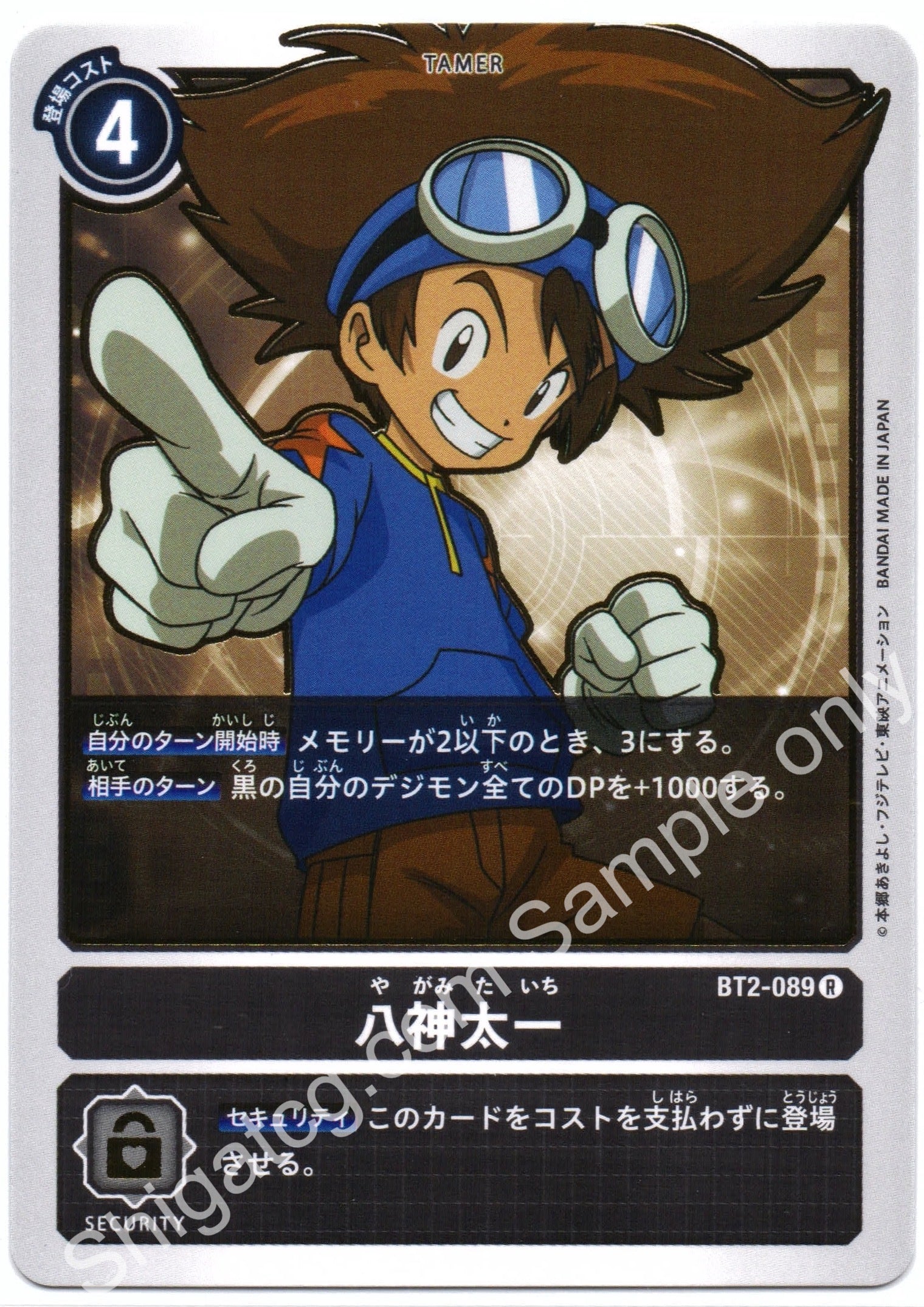 Digimon BT02-089 P-R 八神太一(パラレル)