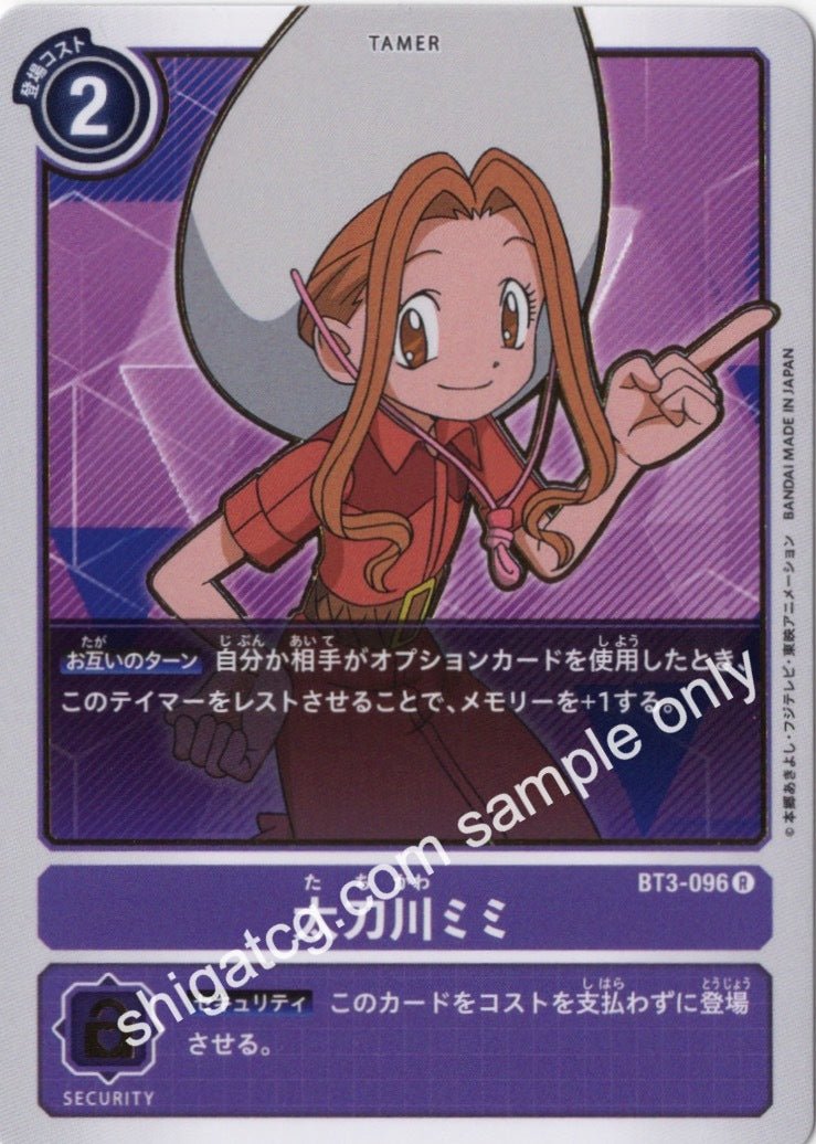 Digimon BT03 R096 太刀川ミミ