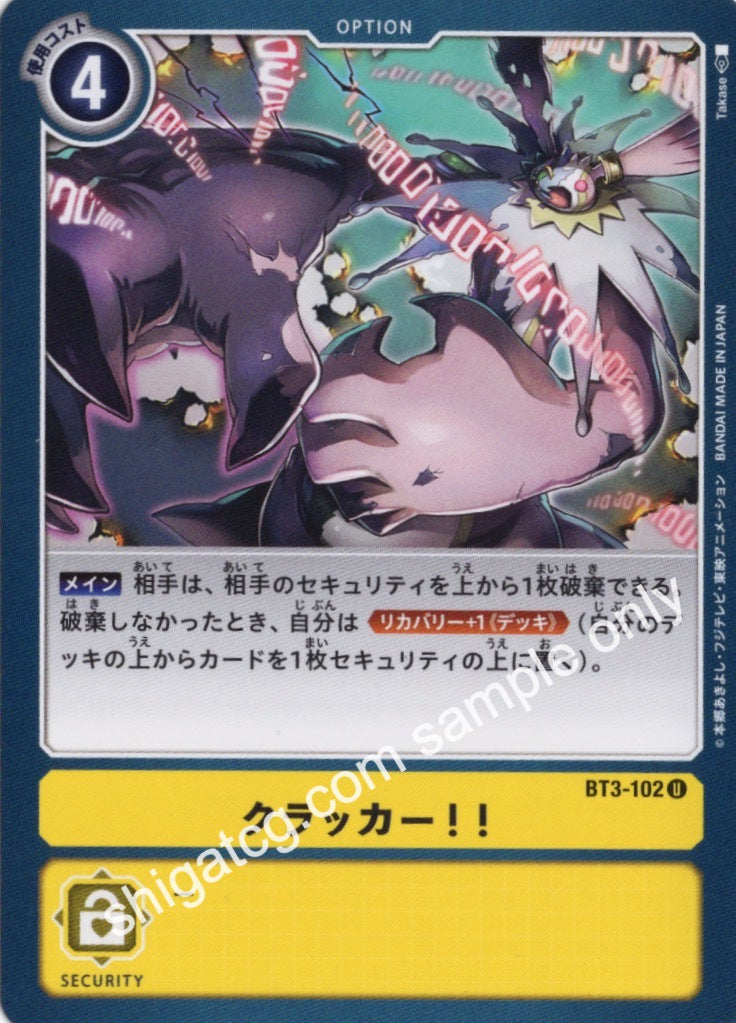 Digimon BT03 U102 クラッカー!!