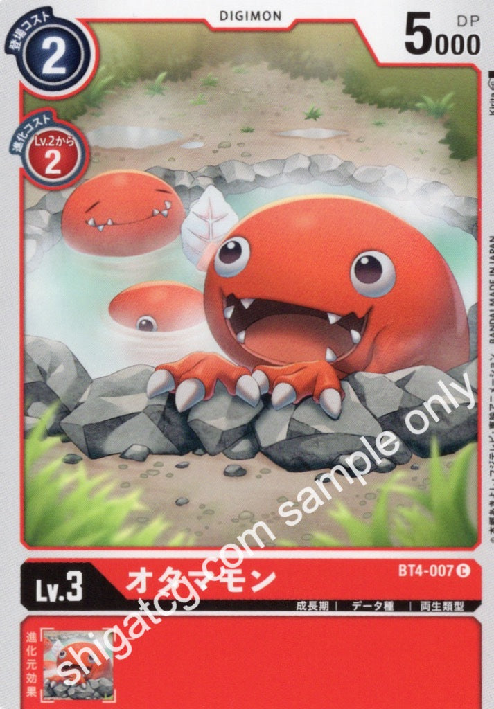 Digimon TCG (數碼暴龍TCG) 數碼寶貝卡牌遊戲 BT04 C007 オタマモン